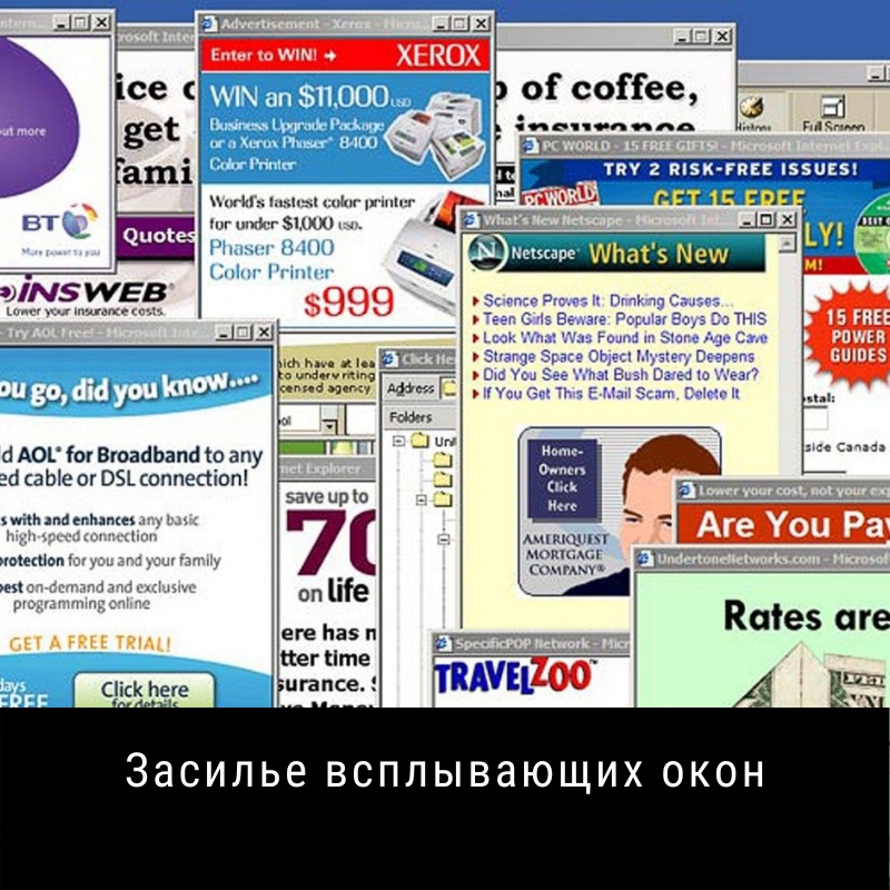 История рекламы в Интернете. Часть 2