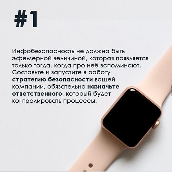 7 способов защитить компанию от человеческого фактора