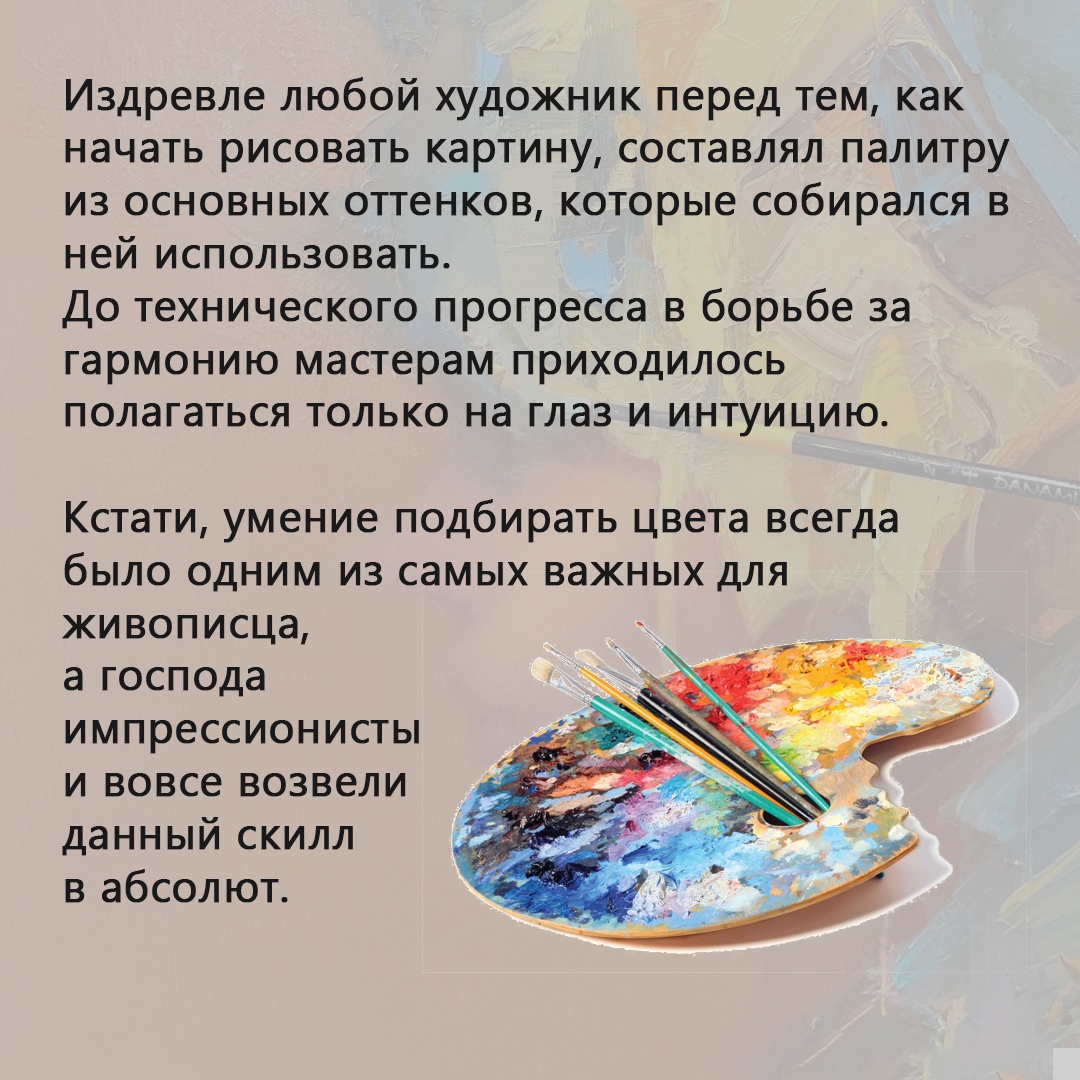 Сочетание цветов