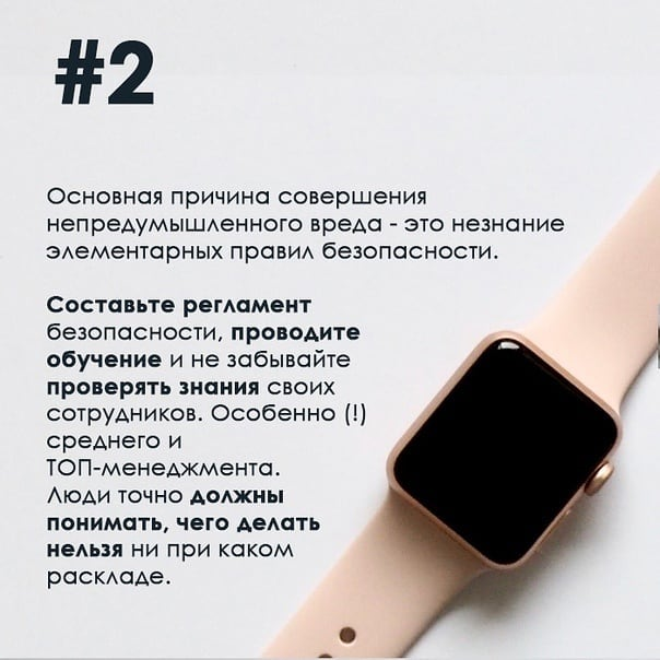 7 способов защитить компанию от человеческого фактора