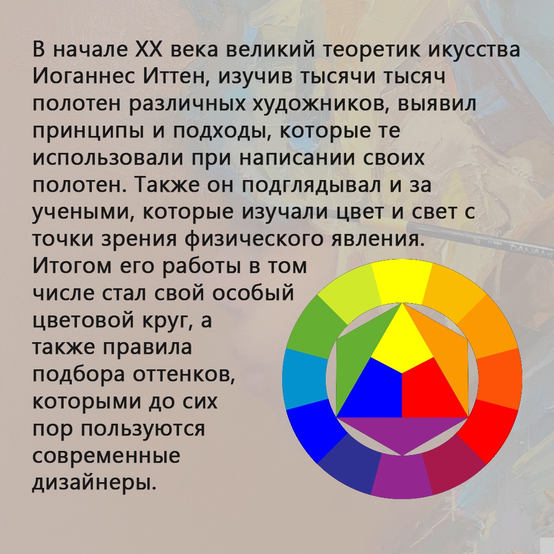 Сочетание цветов