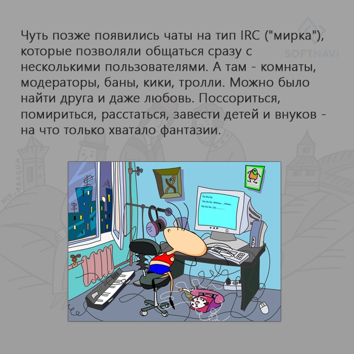 История социальных сетей в России