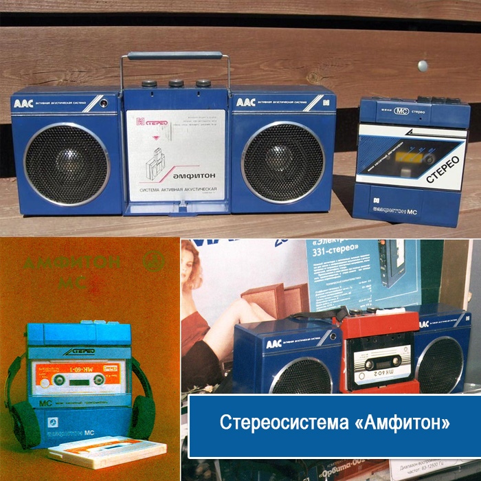 "Гаджеты" из СССР