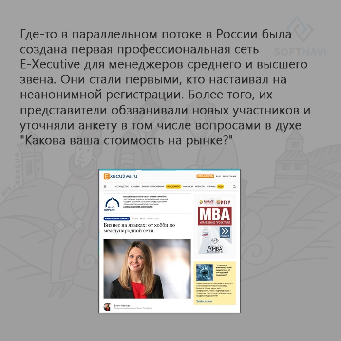 История социальных сетей в России