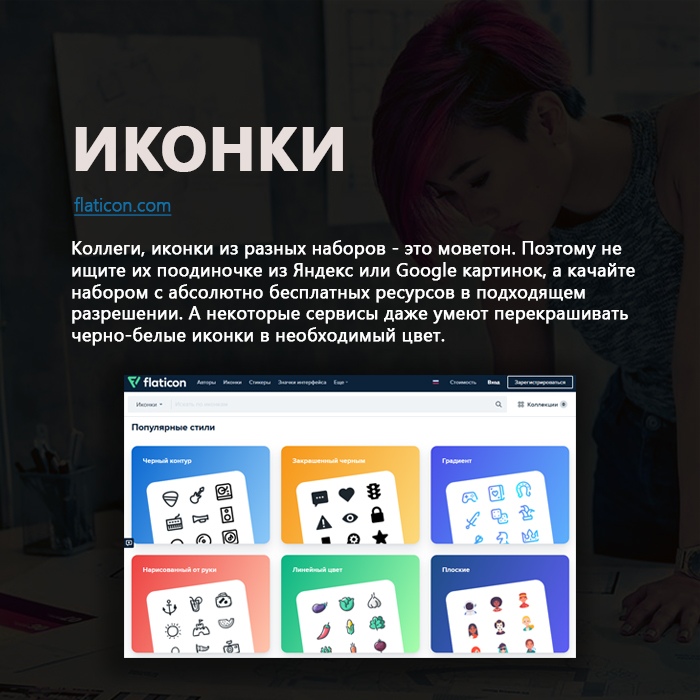 Сервисы для недизайнеров