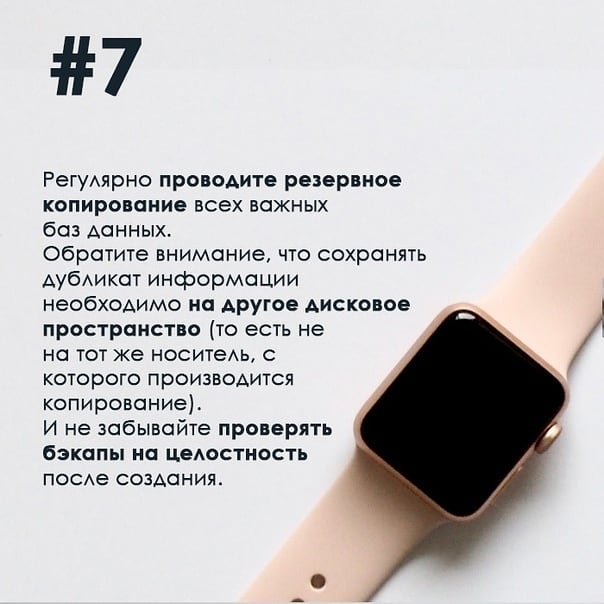 7 способов защитить компанию от человеческого фактора