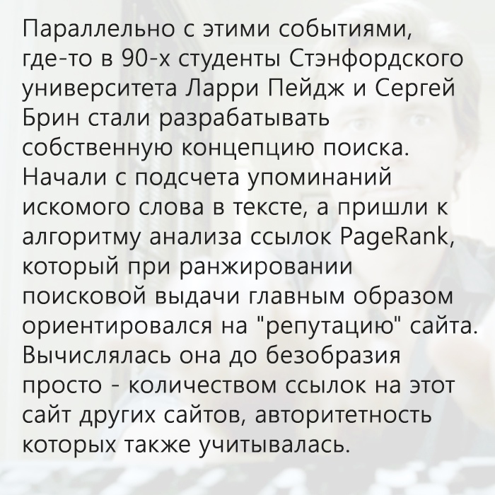 История поисковых систем