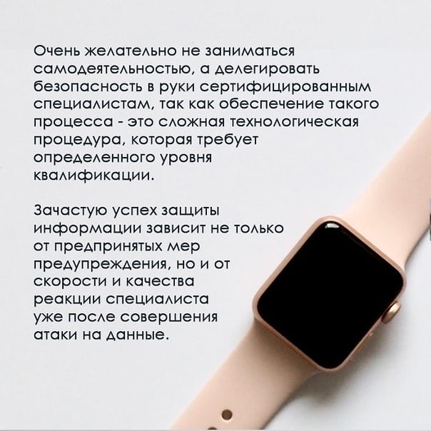 7 способов защитить компанию от человеческого фактора