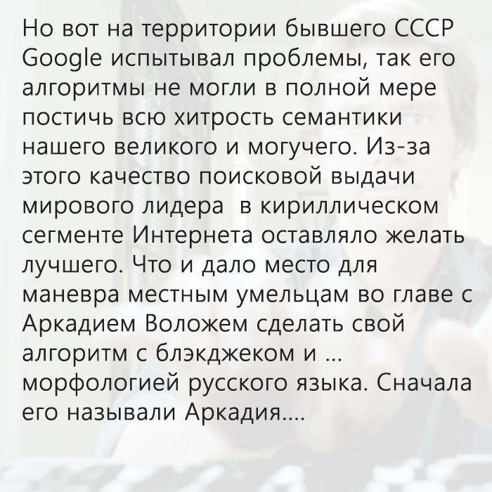 История поисковых систем