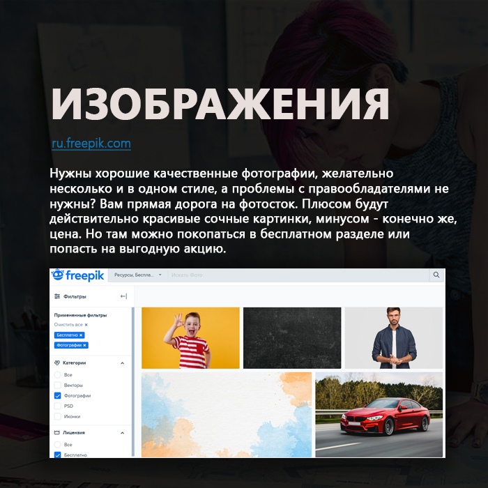 Сервисы для недизайнеров