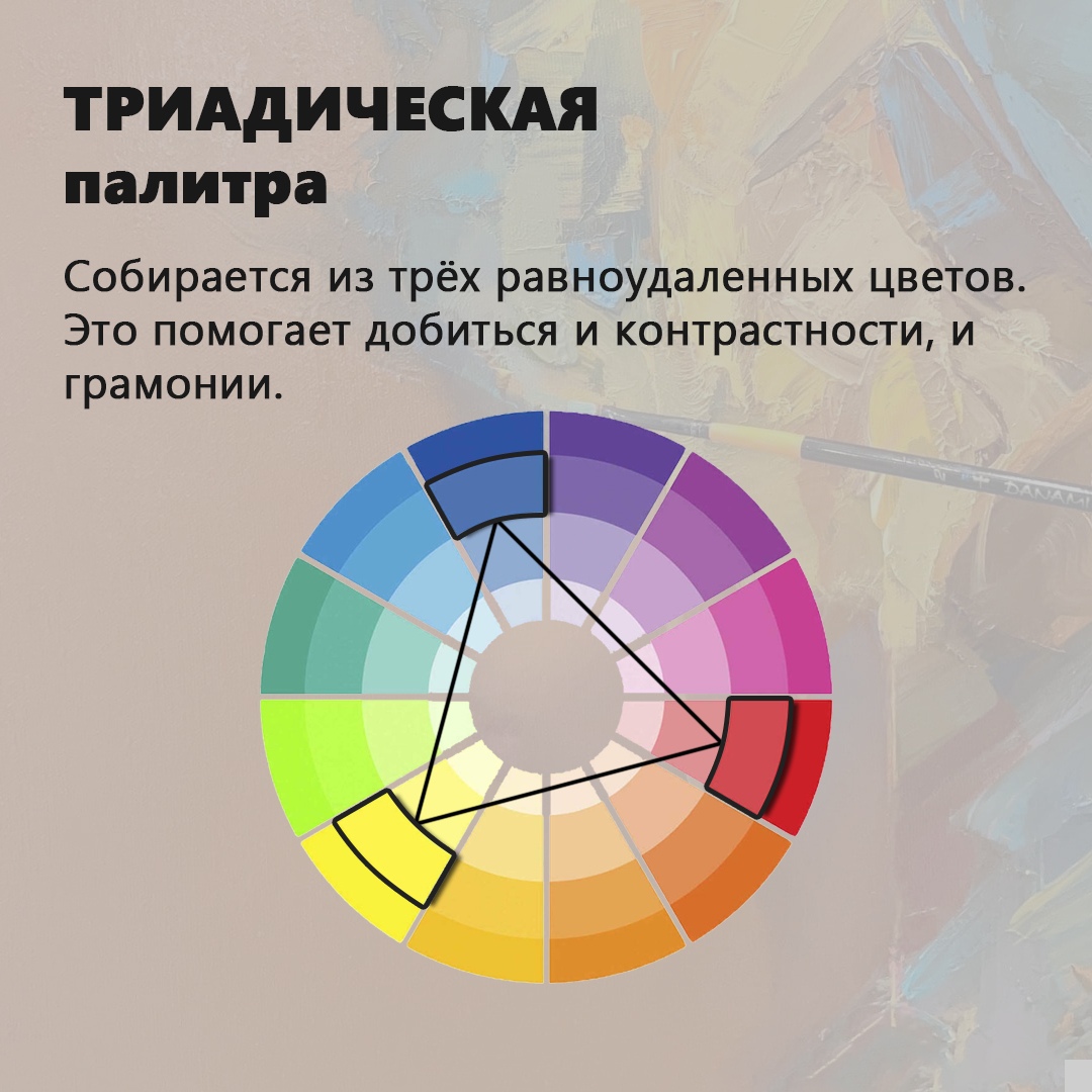 Сочетание цветов