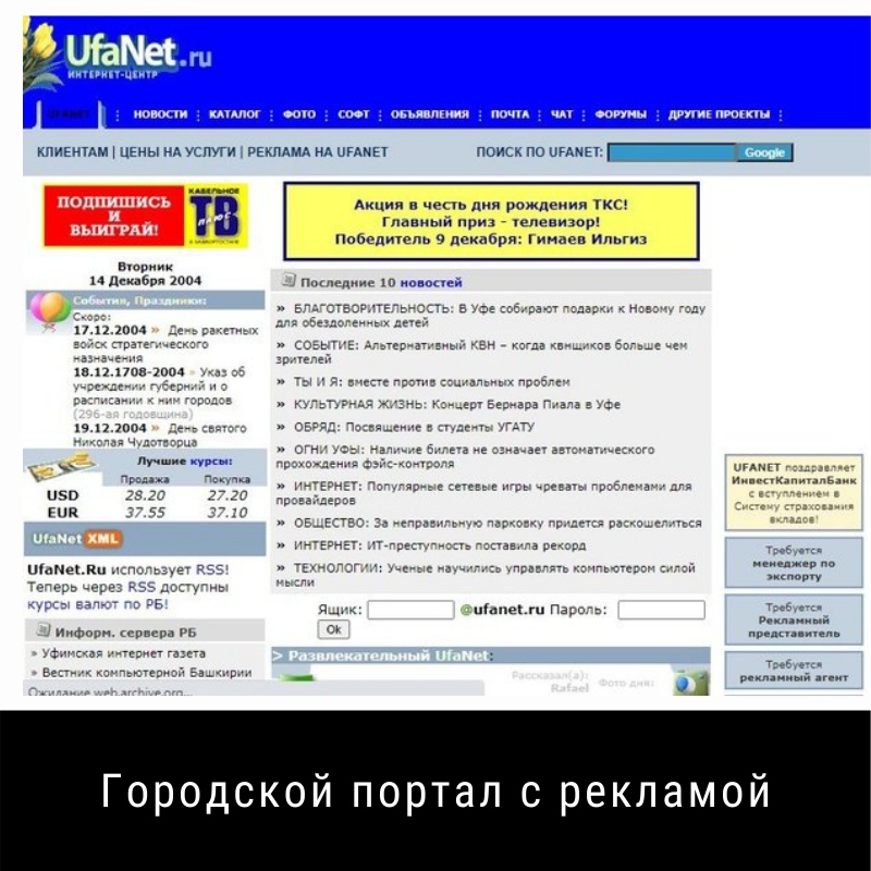 История рекламы в Интернете. Часть 3