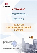 Золотой сертифицированный партнёр "1С-Битрикс"